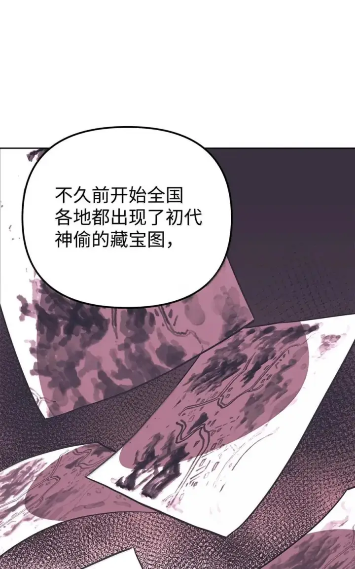 《不死王的轮回》145 藏宝图之乱图91