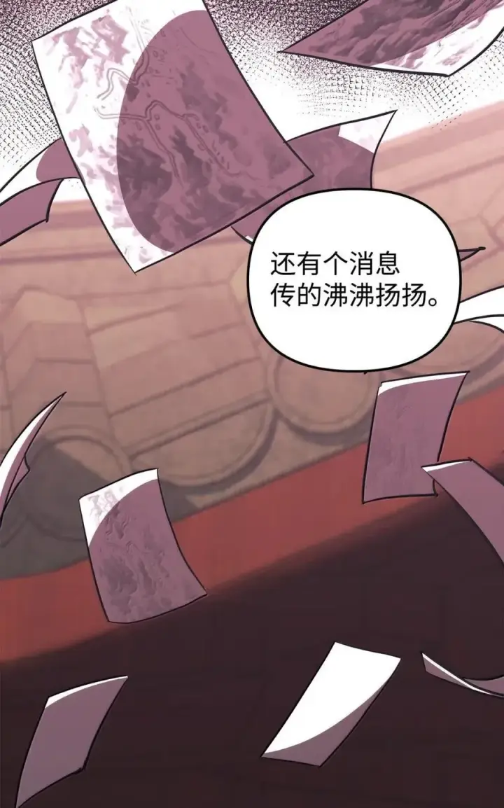 《不死王的轮回》145 藏宝图之乱图92