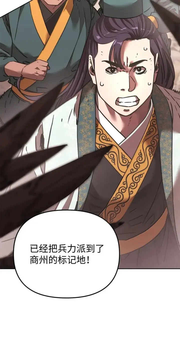《不死王的轮回》145 藏宝图之乱图95