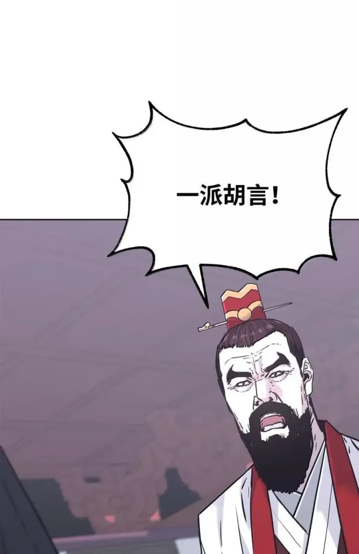 《不死王的轮回》145 藏宝图之乱图96