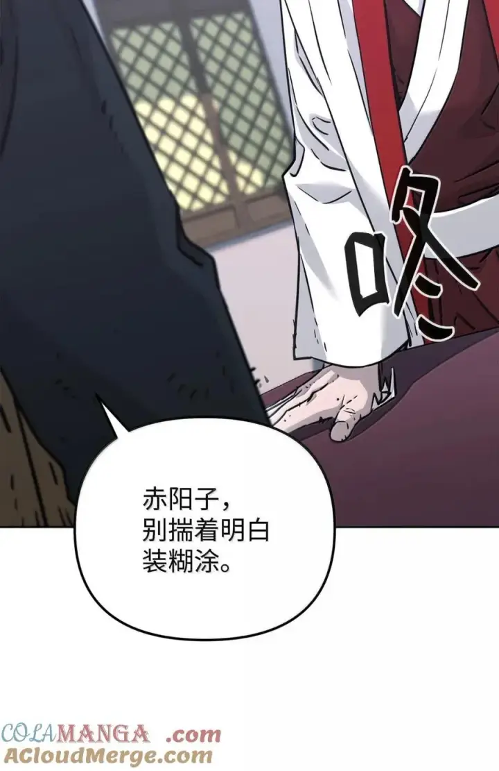 《不死王的轮回》145 藏宝图之乱图97