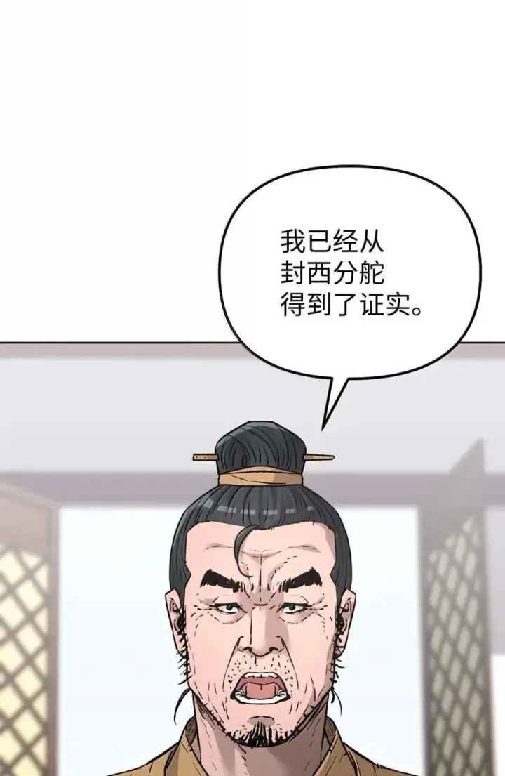 《不死王的轮回》145 藏宝图之乱图98