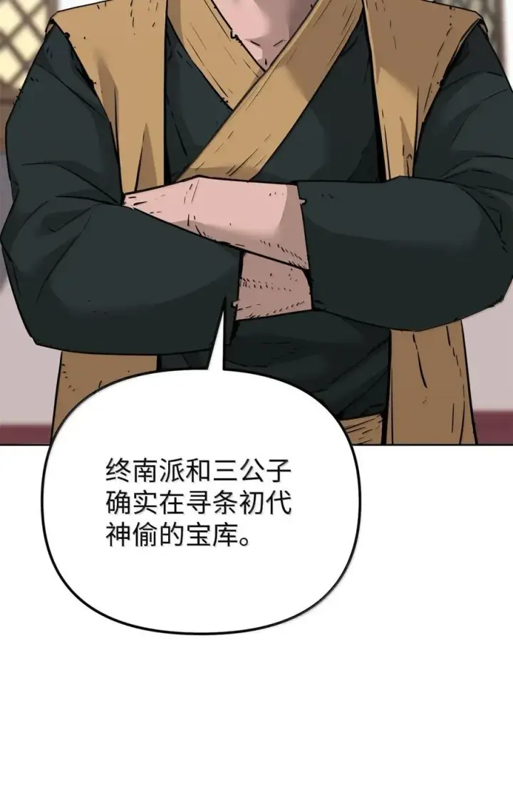 《不死王的轮回》145 藏宝图之乱图99