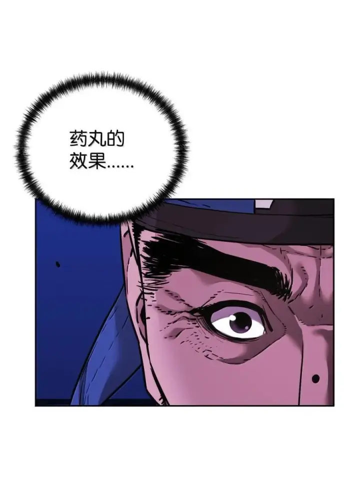 《不死王的轮回》146 阳命丸的副作用图11