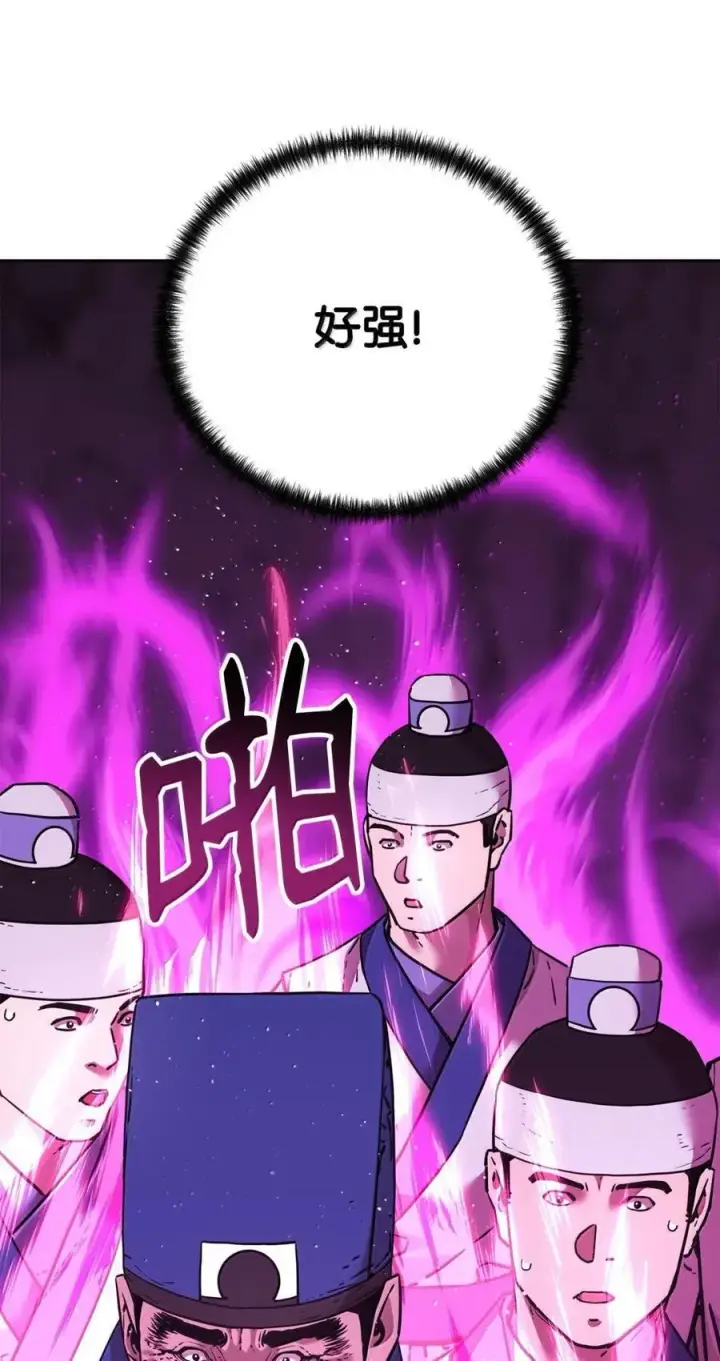 《不死王的轮回》146 阳命丸的副作用图12