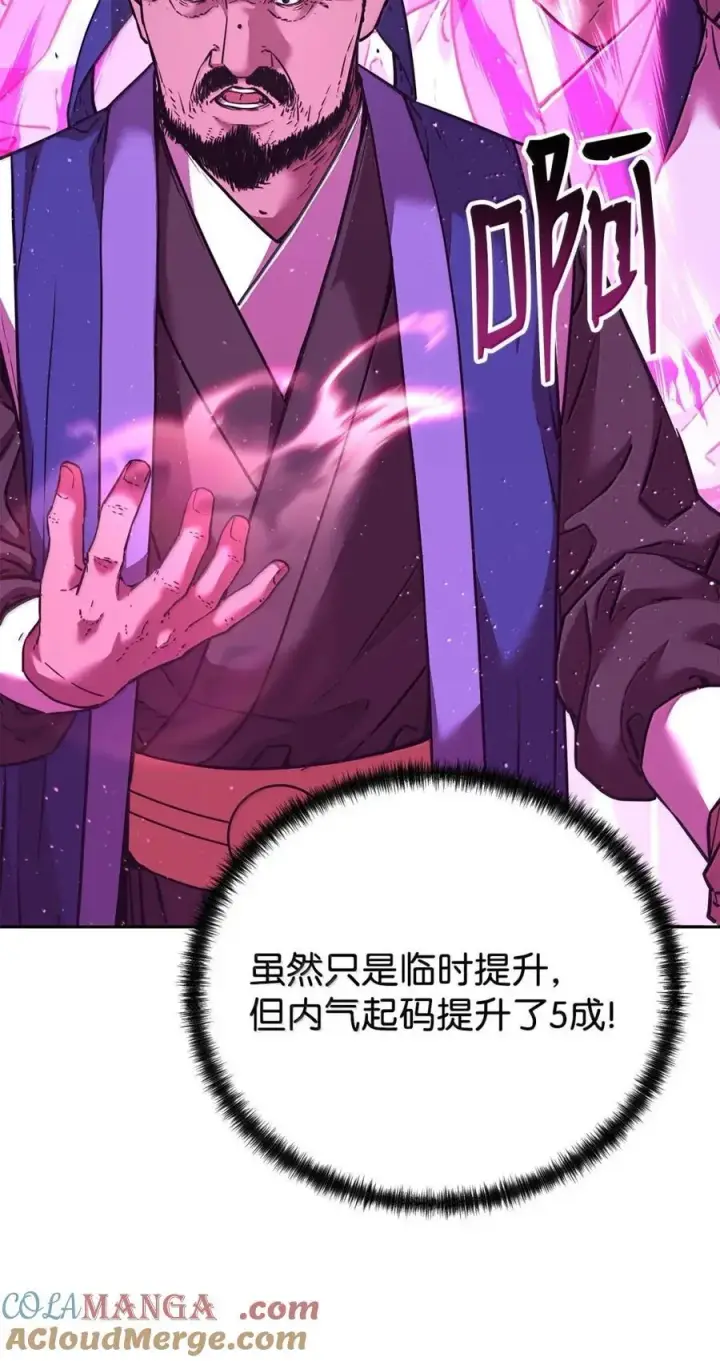 《不死王的轮回》146 阳命丸的副作用图13
