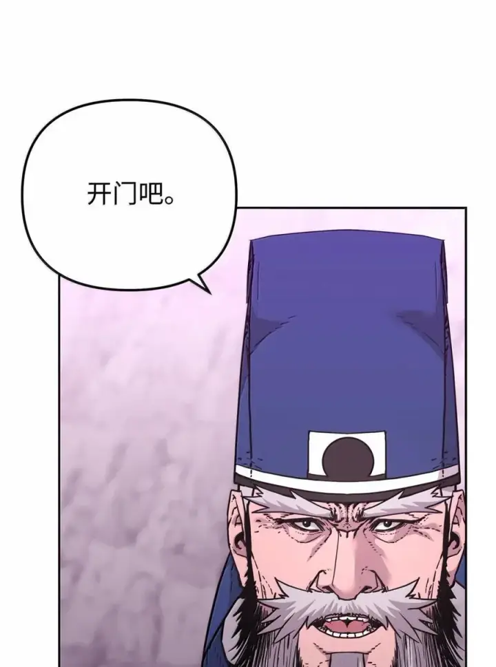 《不死王的轮回》146 阳命丸的副作用图14