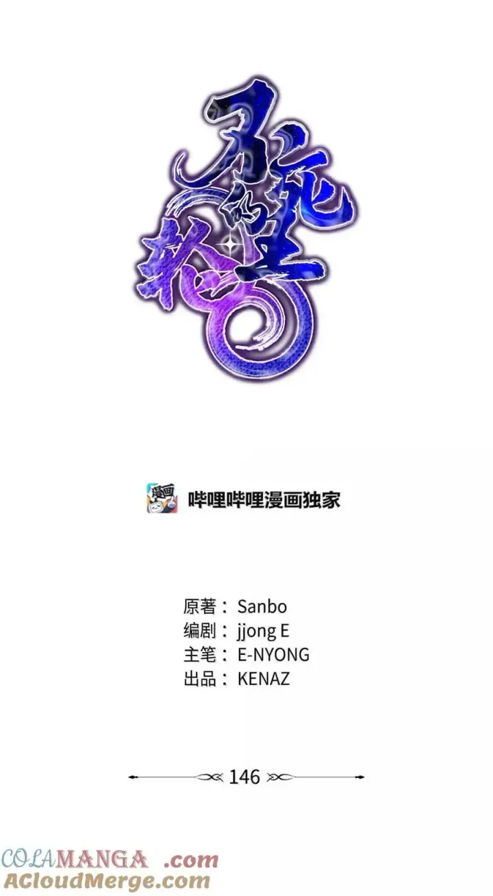 《不死王的轮回》146 阳命丸的副作用图16