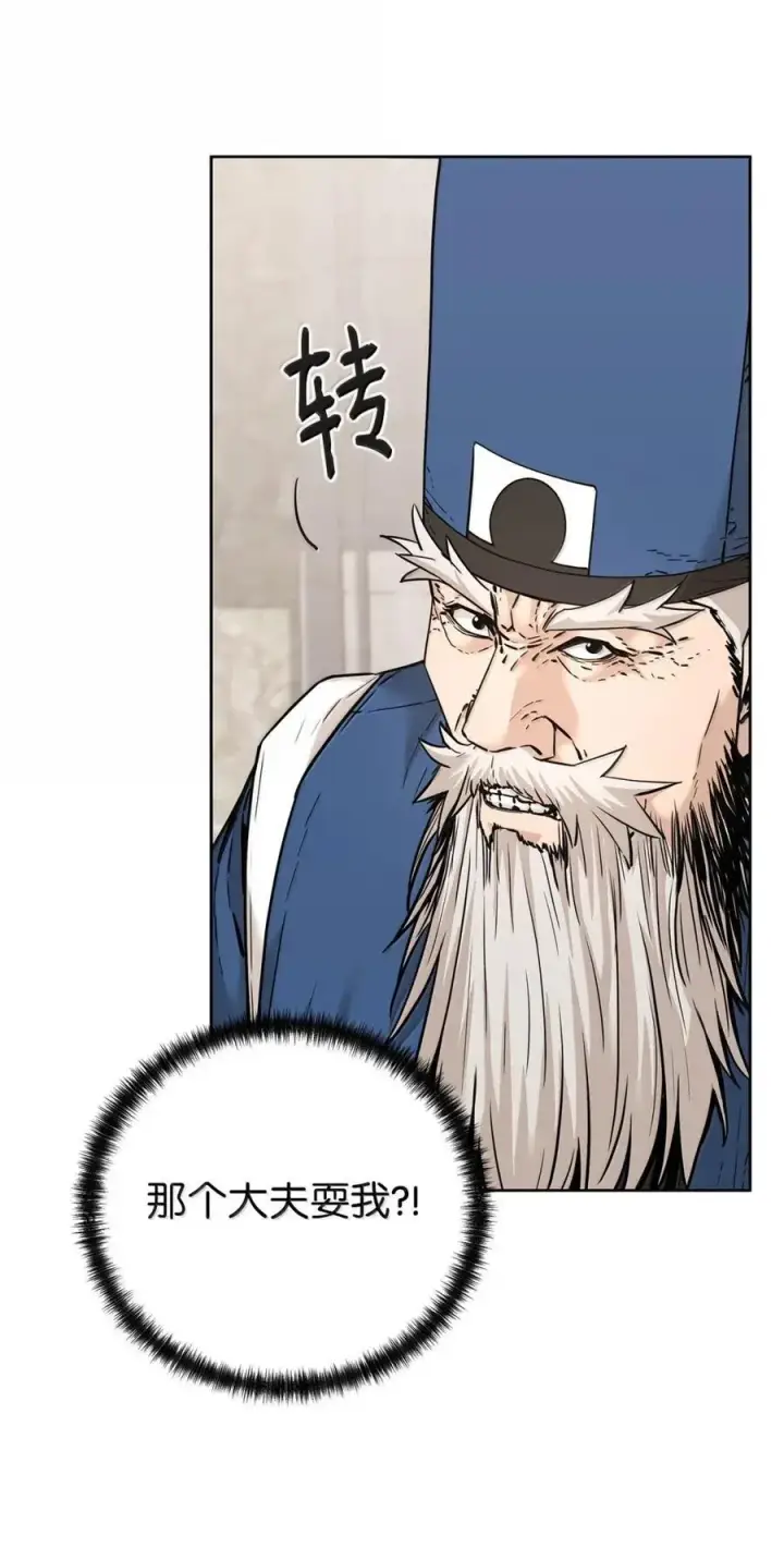 《不死王的轮回》146 阳命丸的副作用图21