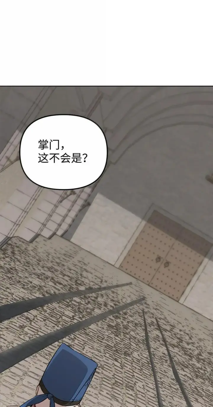 《不死王的轮回》146 阳命丸的副作用图24