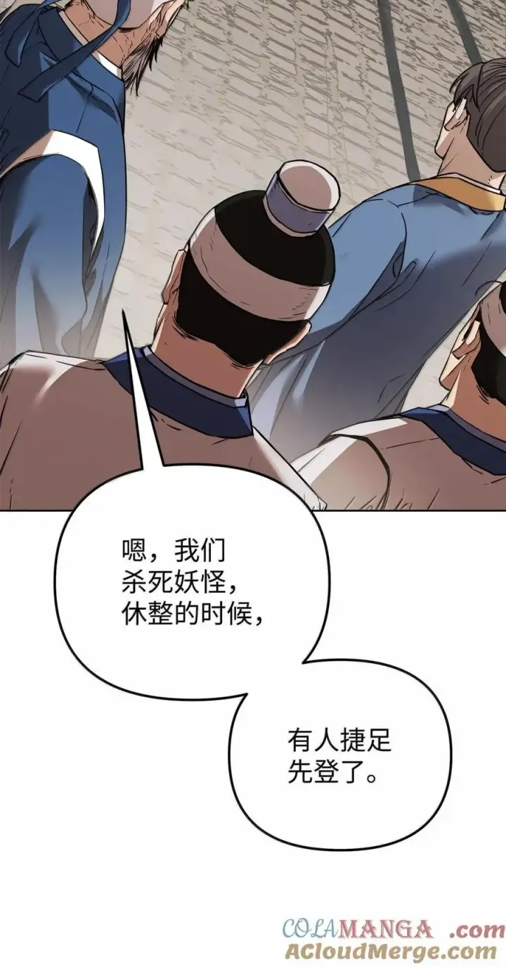 《不死王的轮回》146 阳命丸的副作用图25
