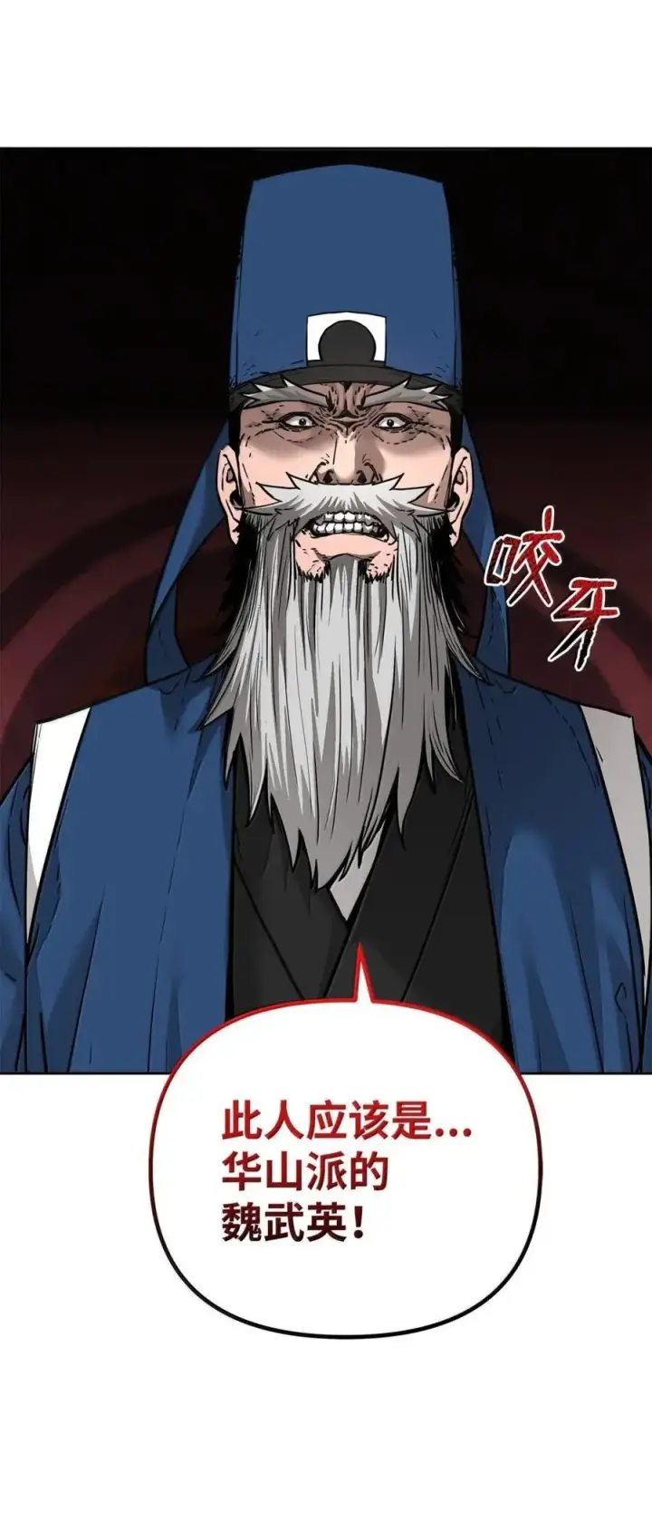 《不死王的轮回》146 阳命丸的副作用图26
