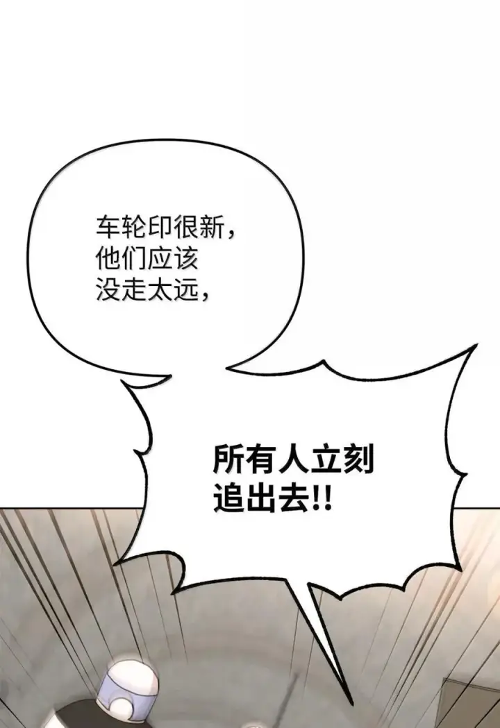 《不死王的轮回》146 阳命丸的副作用图27