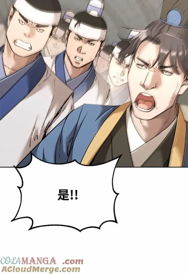 《不死王的轮回》146 阳命丸的副作用图28