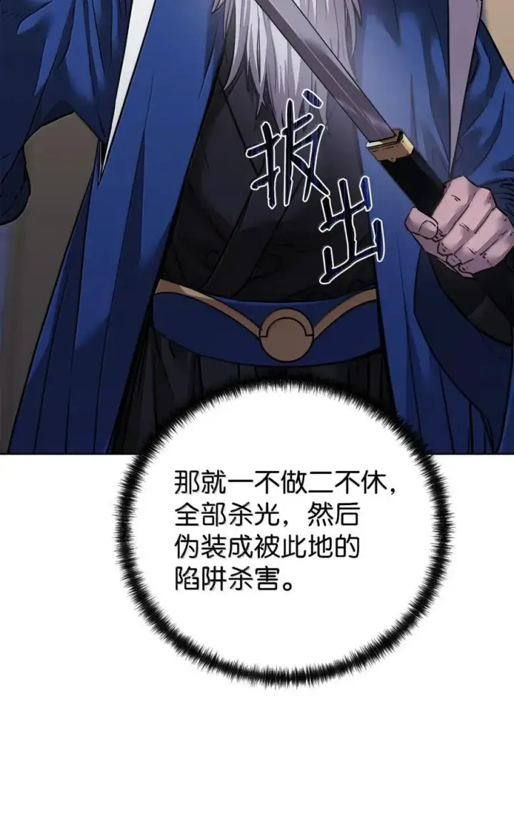 《不死王的轮回》146 阳命丸的副作用图30