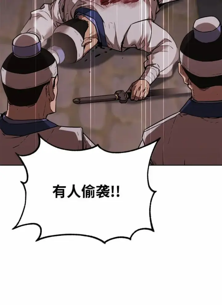 《不死王的轮回》146 阳命丸的副作用图36