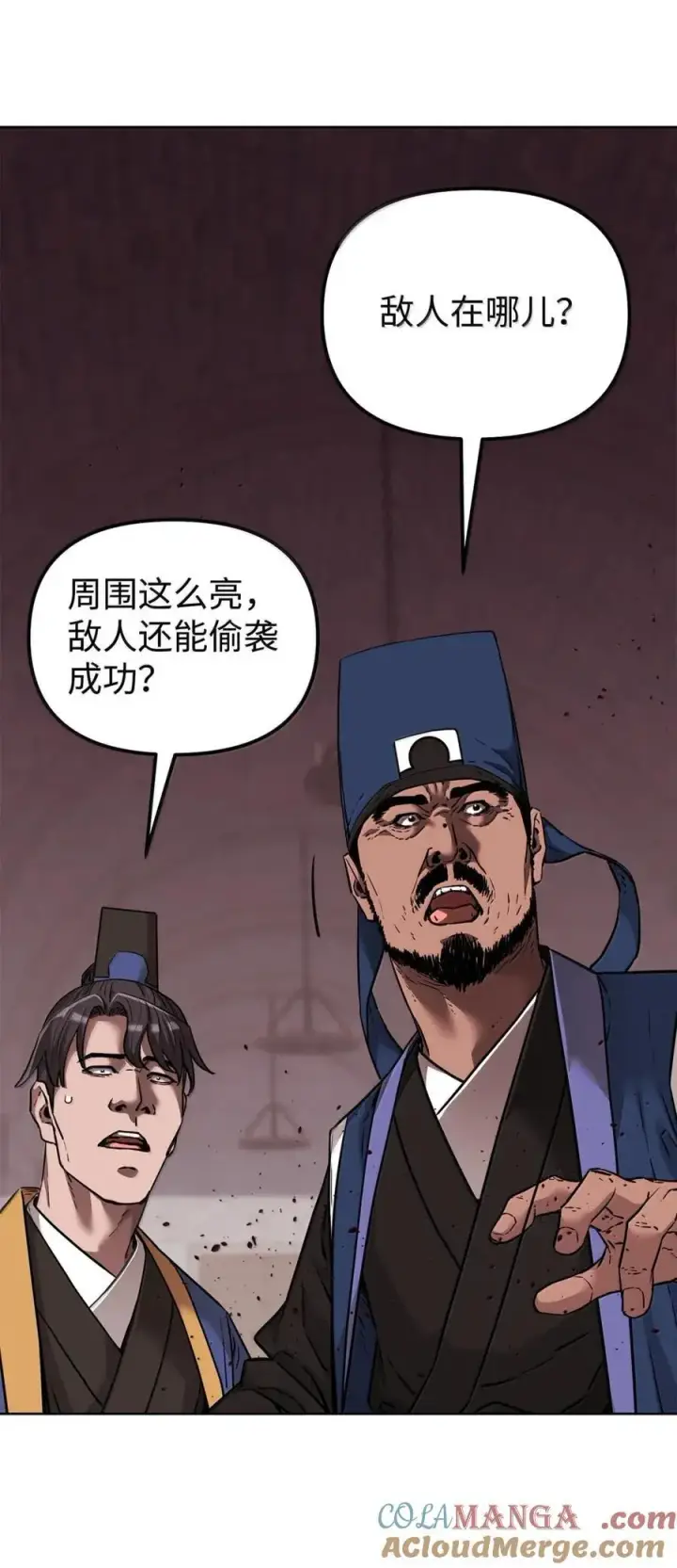 《不死王的轮回》146 阳命丸的副作用图37