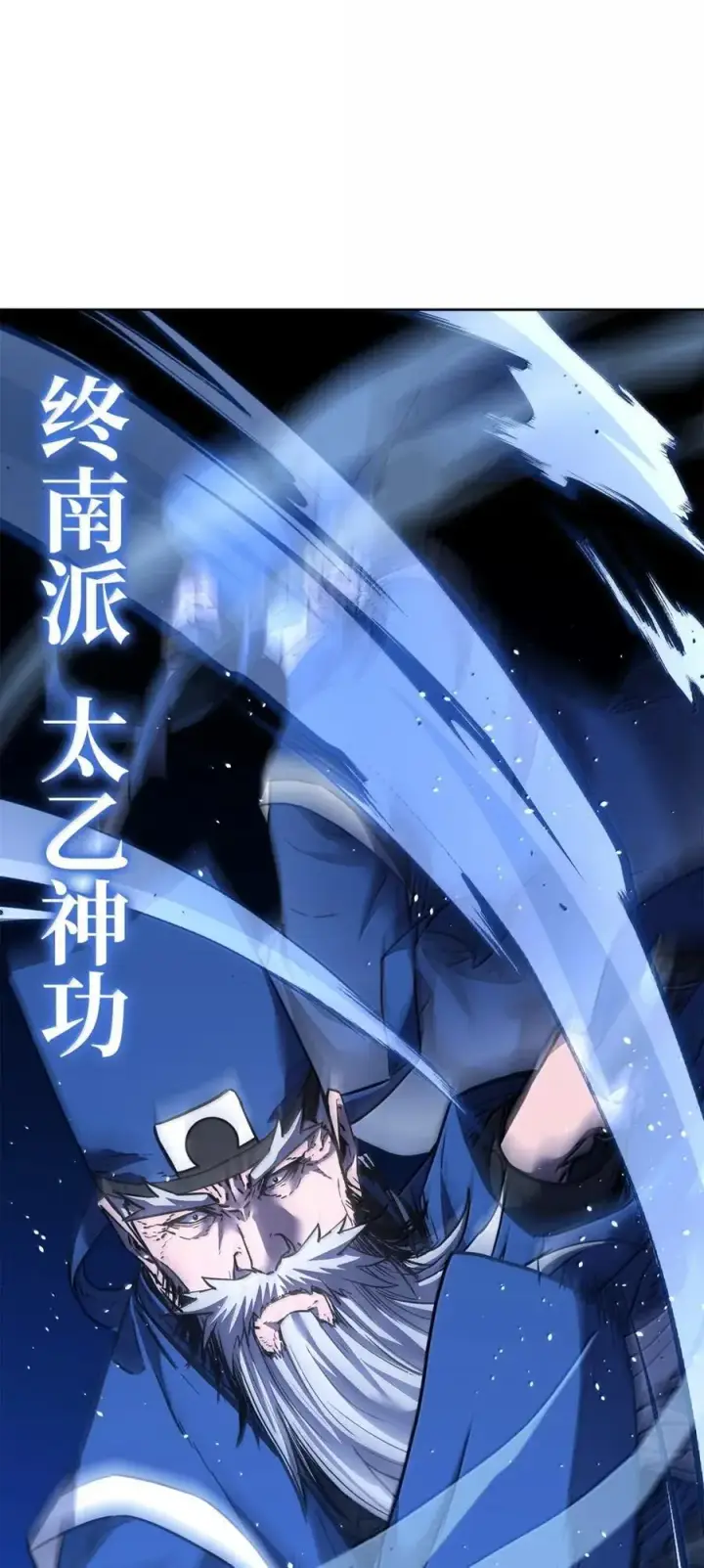 《不死王的轮回》146 阳命丸的副作用图41