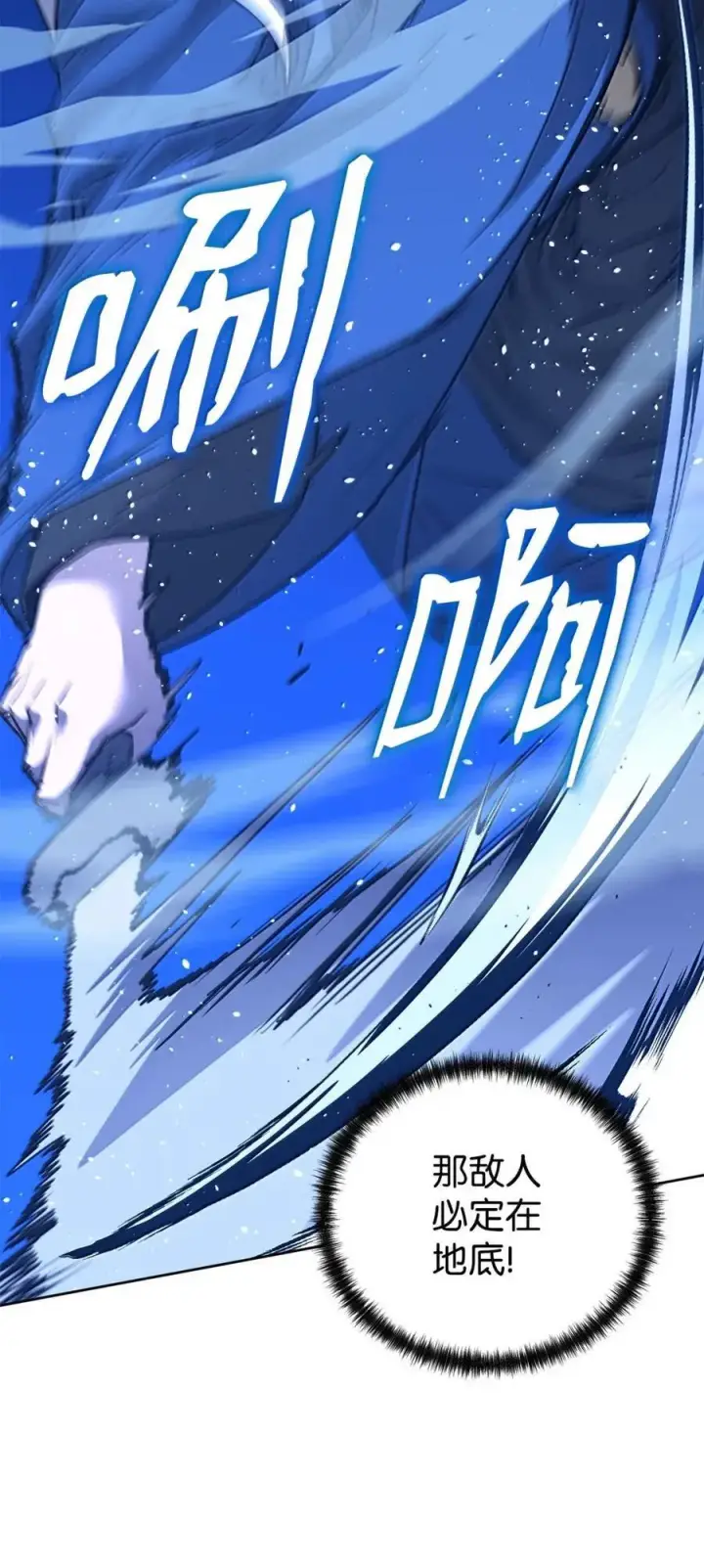 《不死王的轮回》146 阳命丸的副作用图42