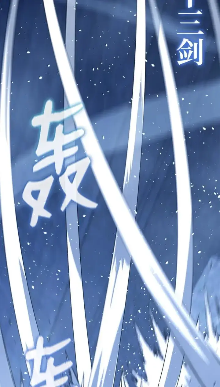 《不死王的轮回》146 阳命丸的副作用图44