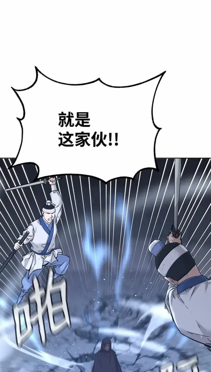 《不死王的轮回》146 阳命丸的副作用图50