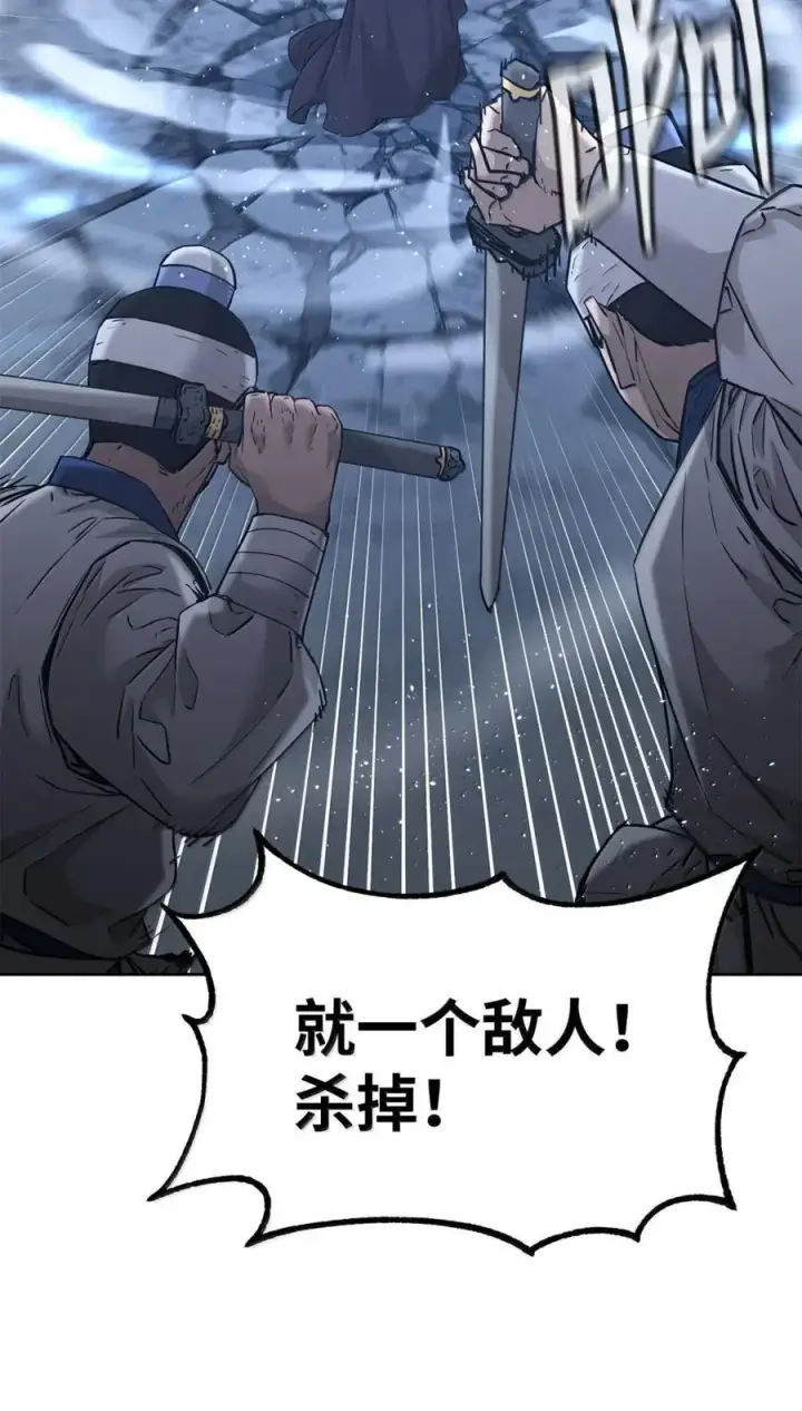 《不死王的轮回》146 阳命丸的副作用图51