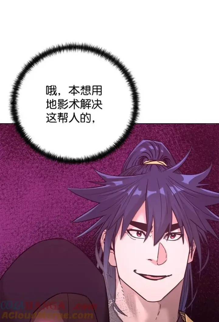 《不死王的轮回》146 阳命丸的副作用图52