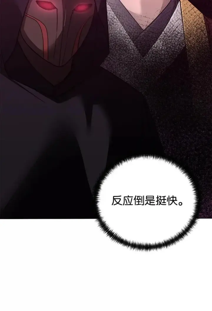《不死王的轮回》146 阳命丸的副作用图53
