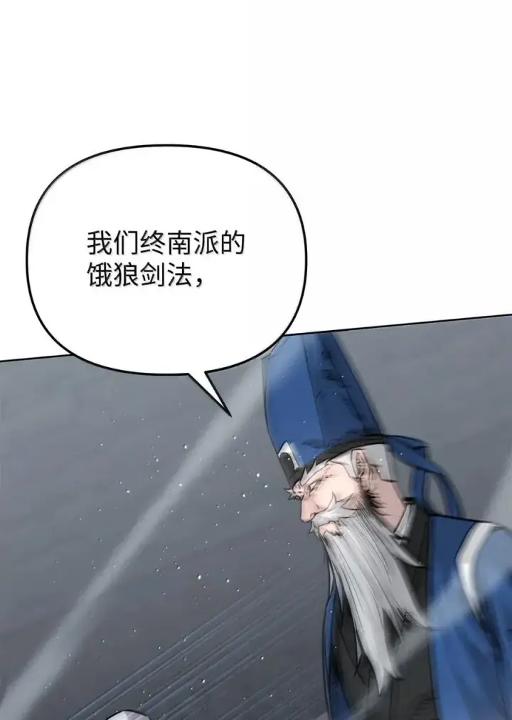 《不死王的轮回》146 阳命丸的副作用图54