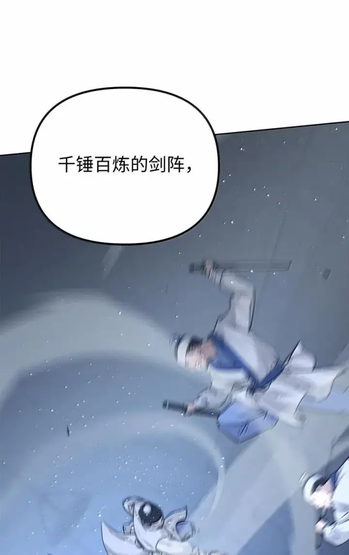 《不死王的轮回》146 阳命丸的副作用图56