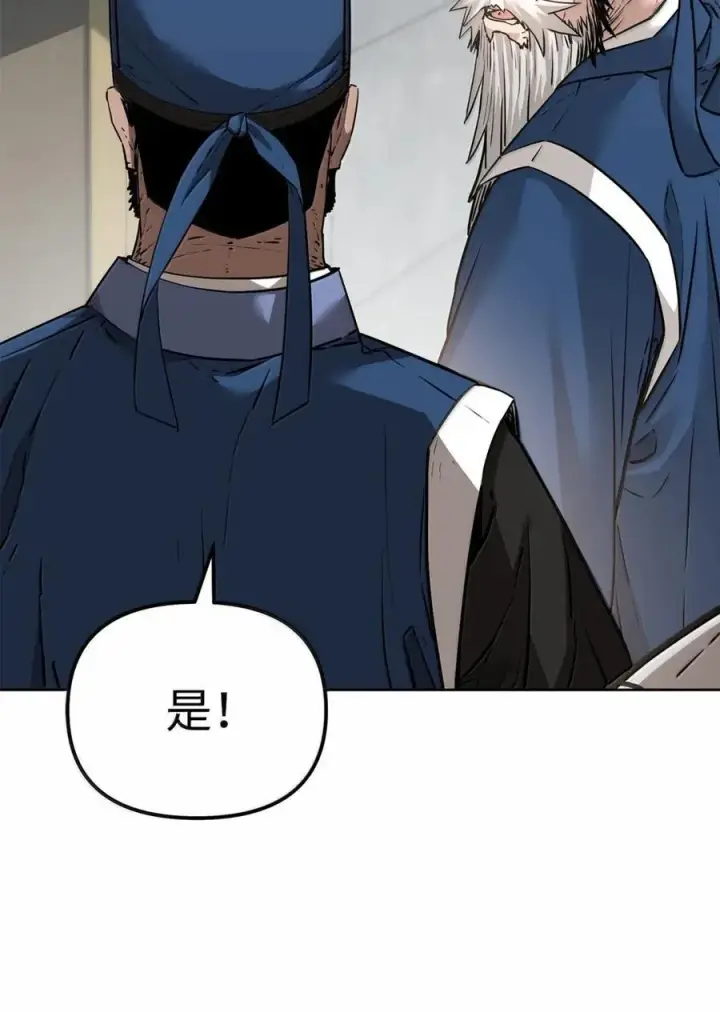 《不死王的轮回》146 阳命丸的副作用图6
