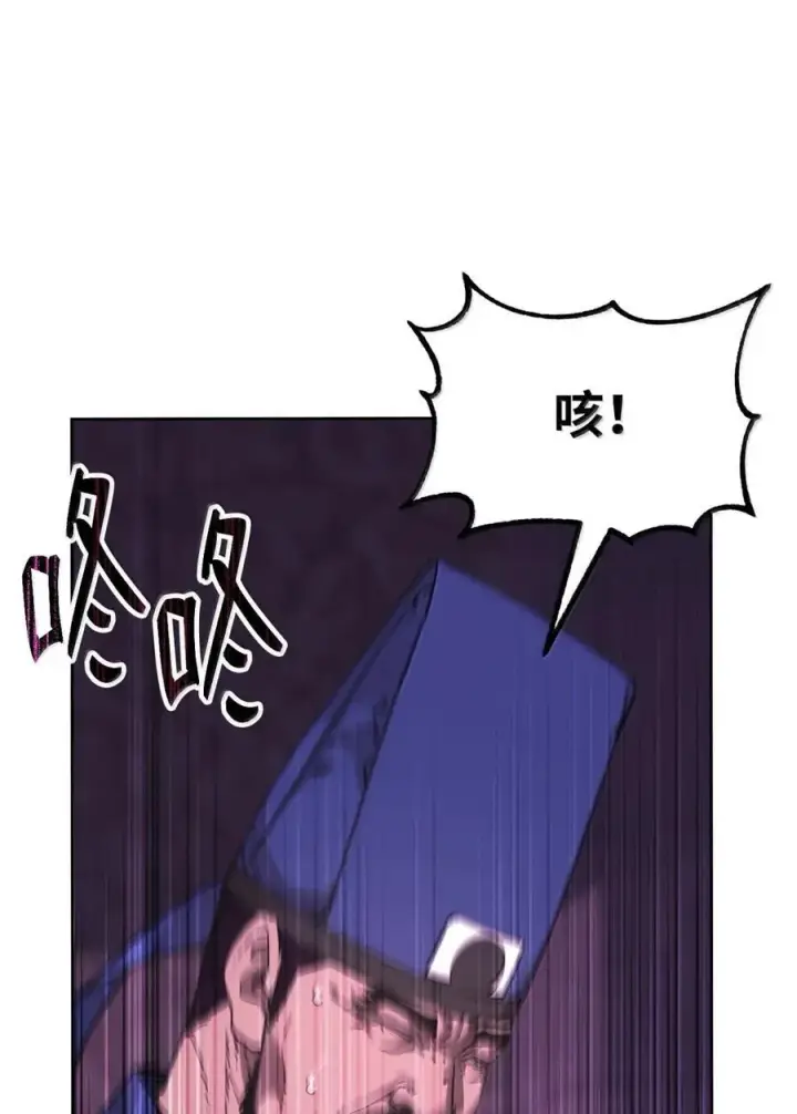 《不死王的轮回》146 阳命丸的副作用图74
