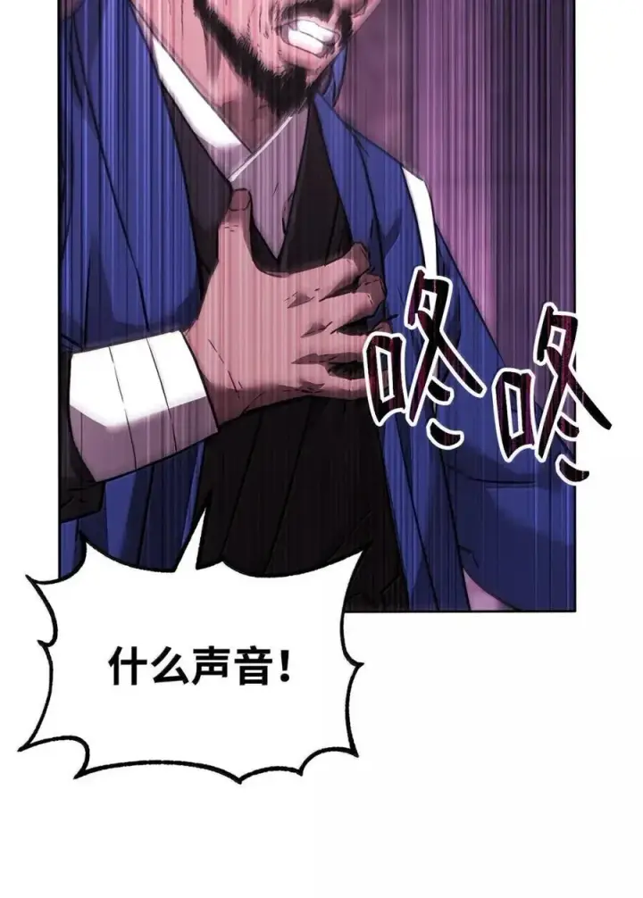 《不死王的轮回》146 阳命丸的副作用图75