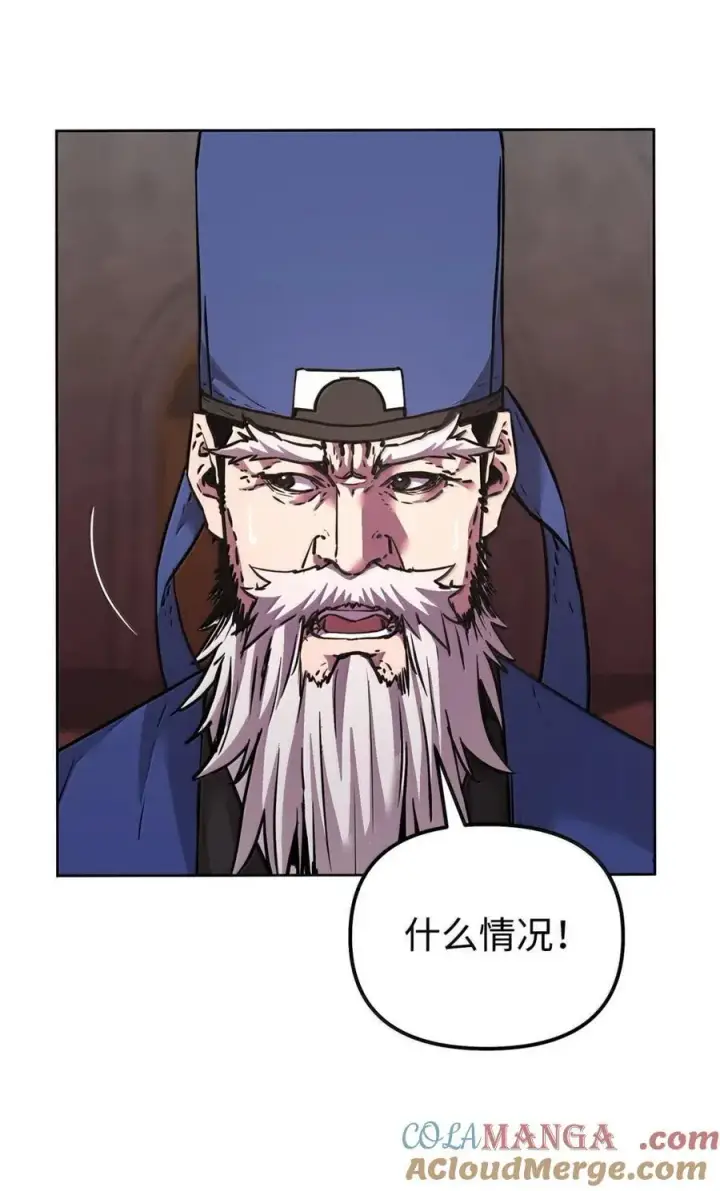 《不死王的轮回》146 阳命丸的副作用图76