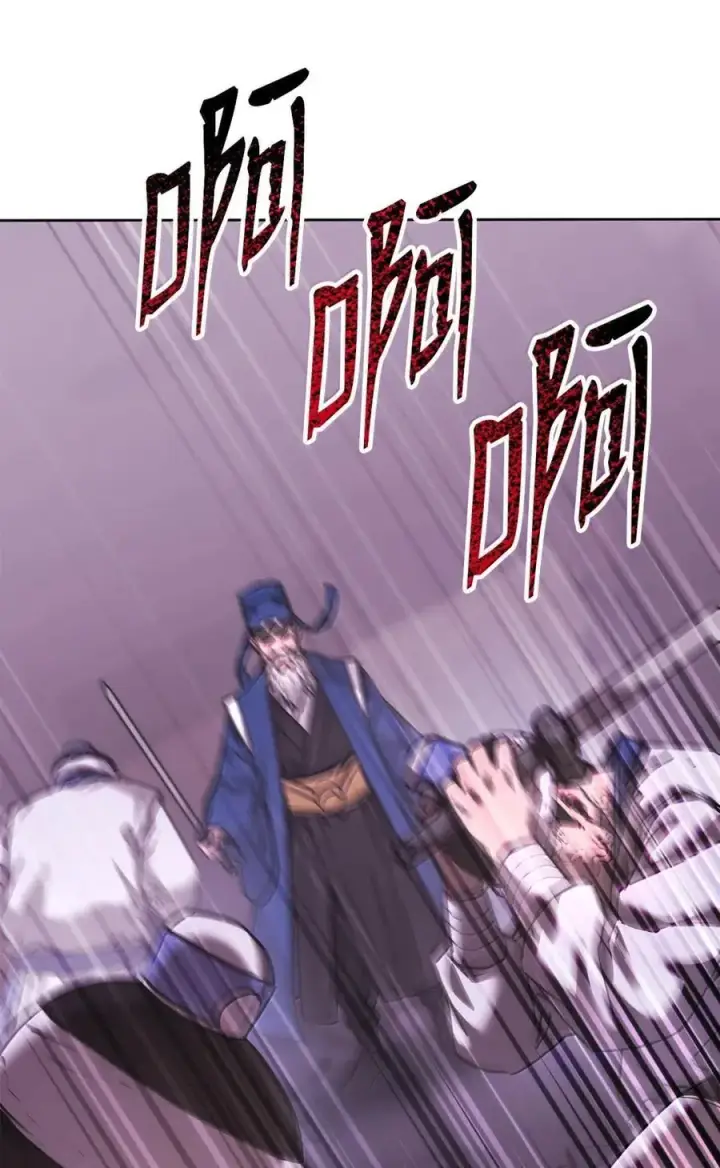 《不死王的轮回》146 阳命丸的副作用图78