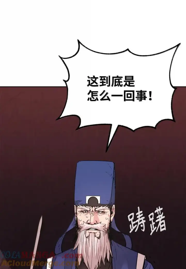 《不死王的轮回》146 阳命丸的副作用图91