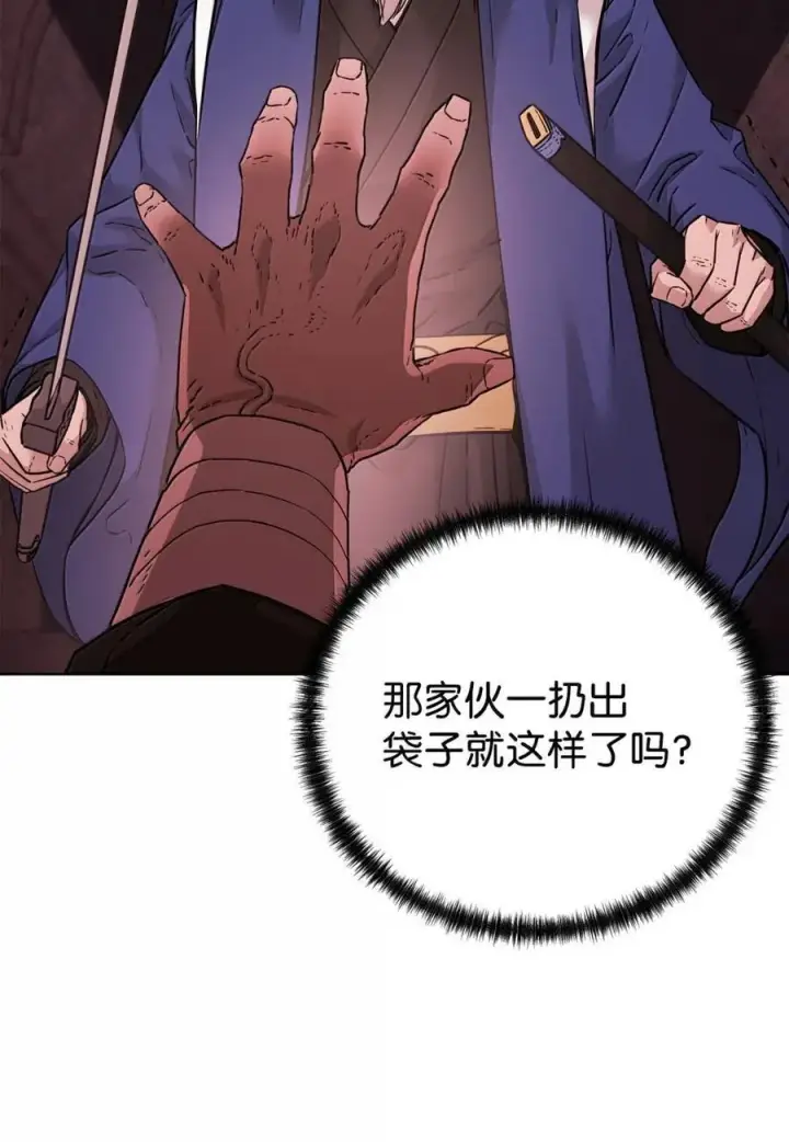 《不死王的轮回》146 阳命丸的副作用图92