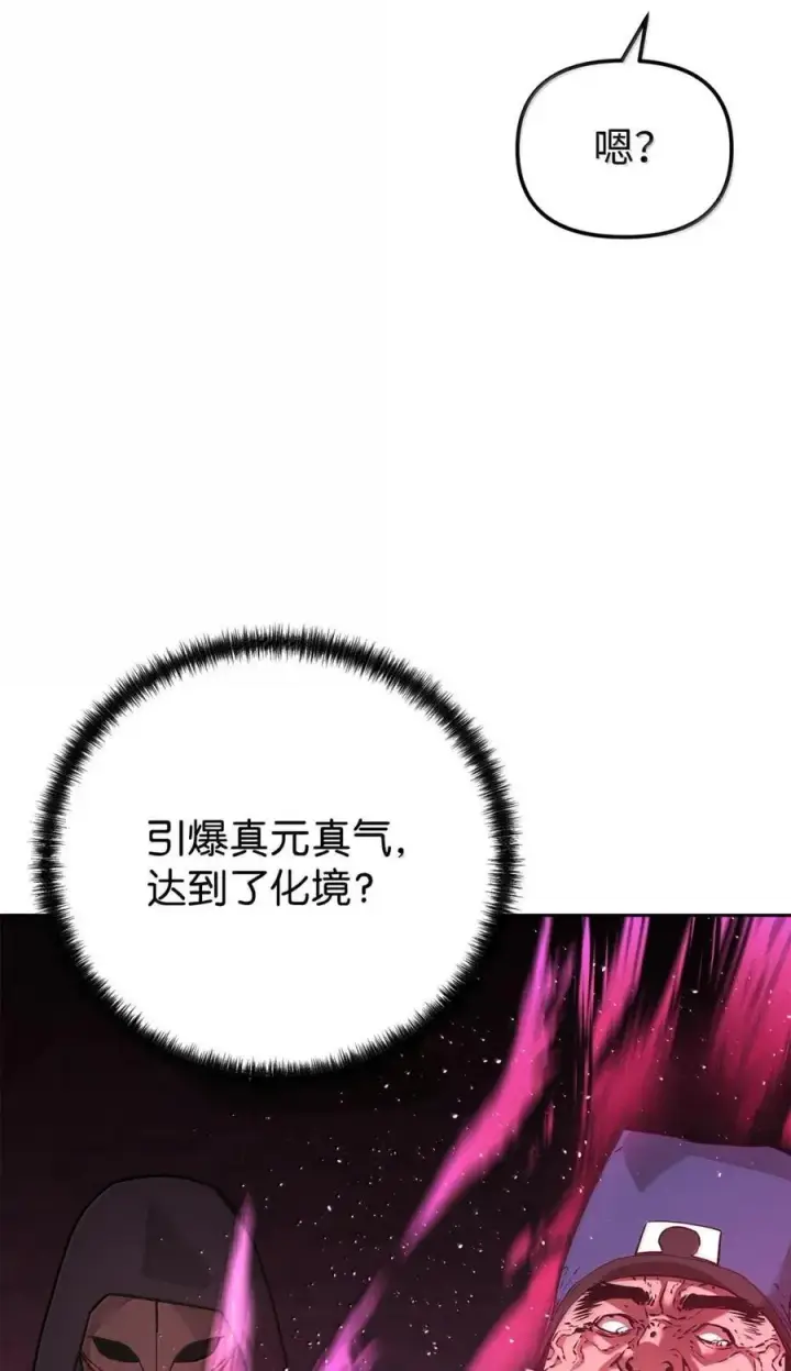 《不死王的轮回》147 玄境强者图10