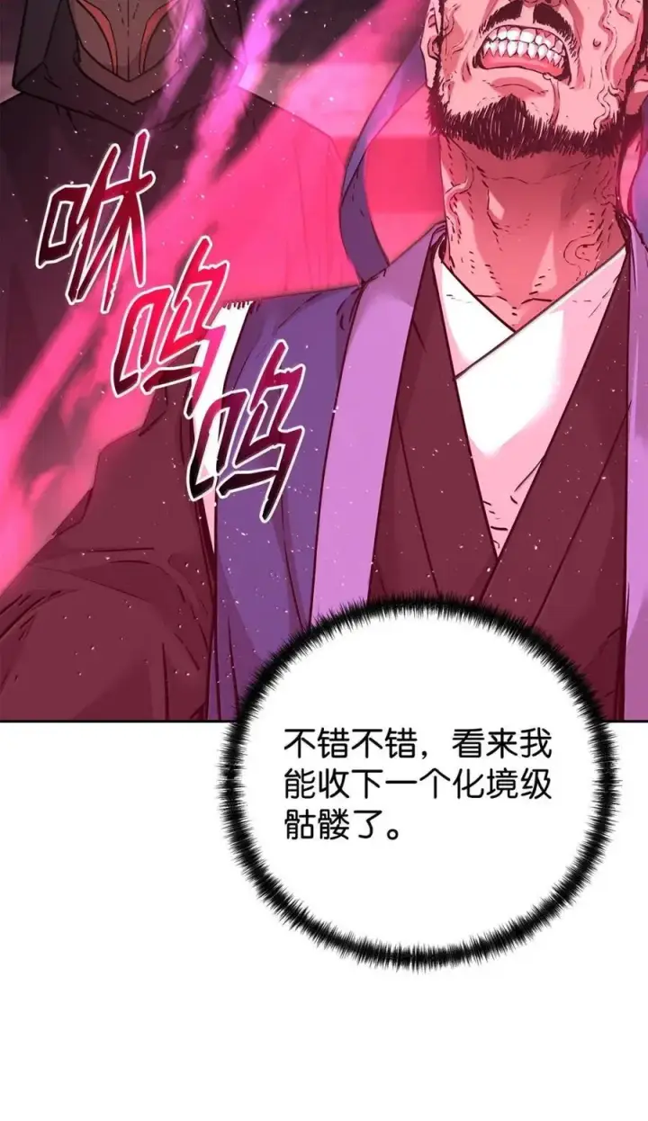 《不死王的轮回》147 玄境强者图11