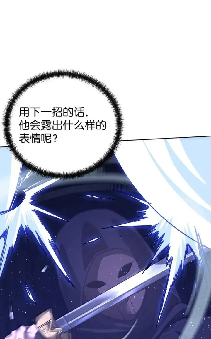 《不死王的轮回》147 玄境强者图20