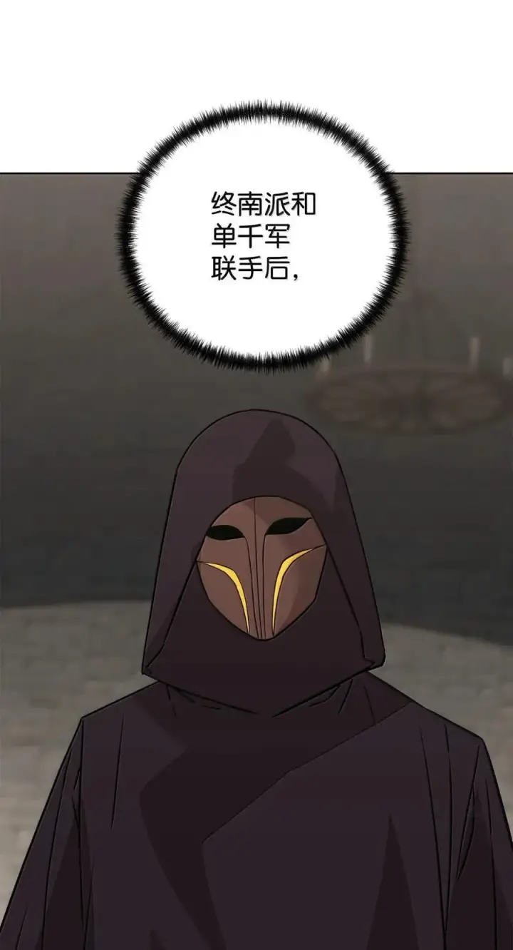 《不死王的轮回》147 玄境强者图3