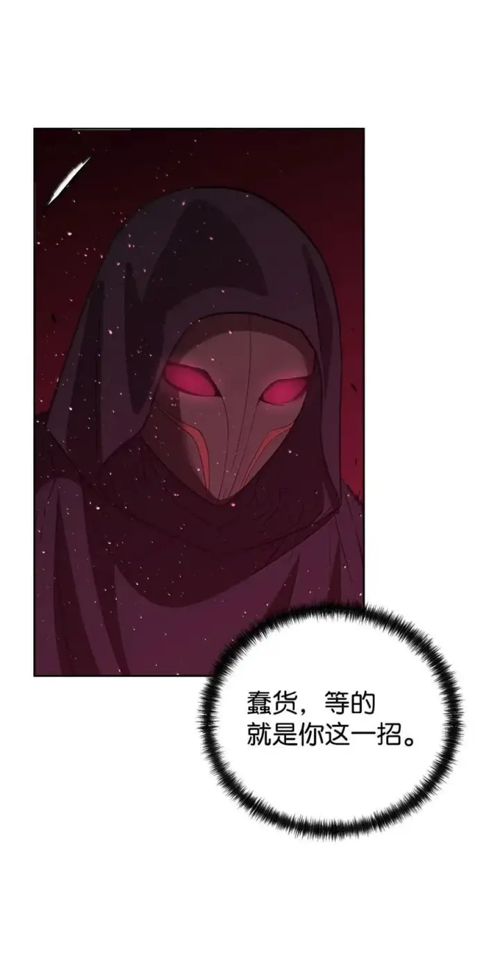《不死王的轮回》147 玄境强者图32