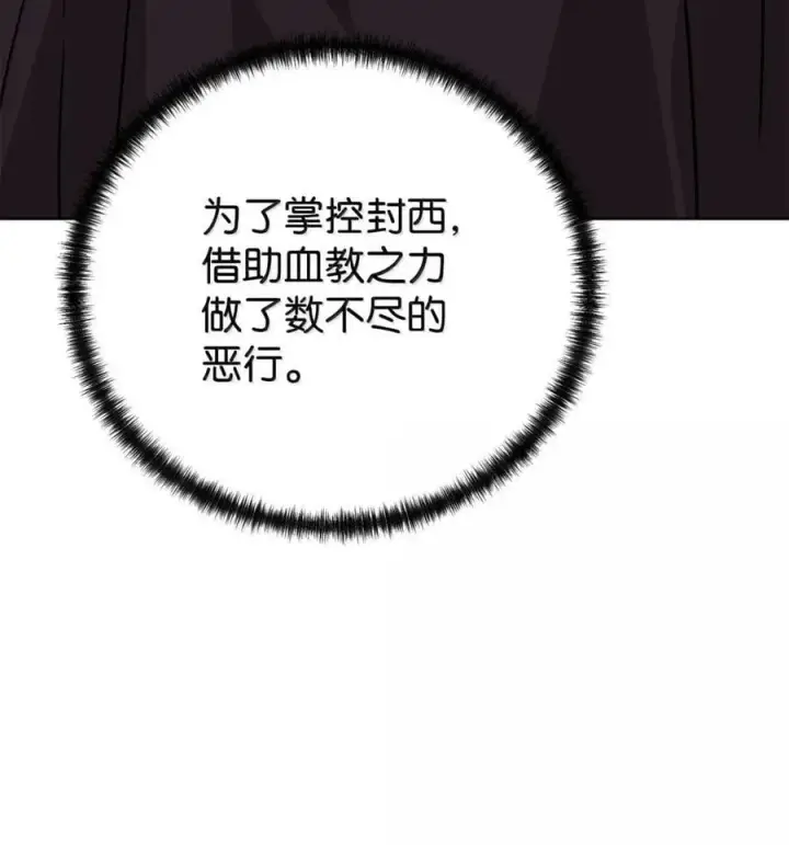 《不死王的轮回》147 玄境强者图4