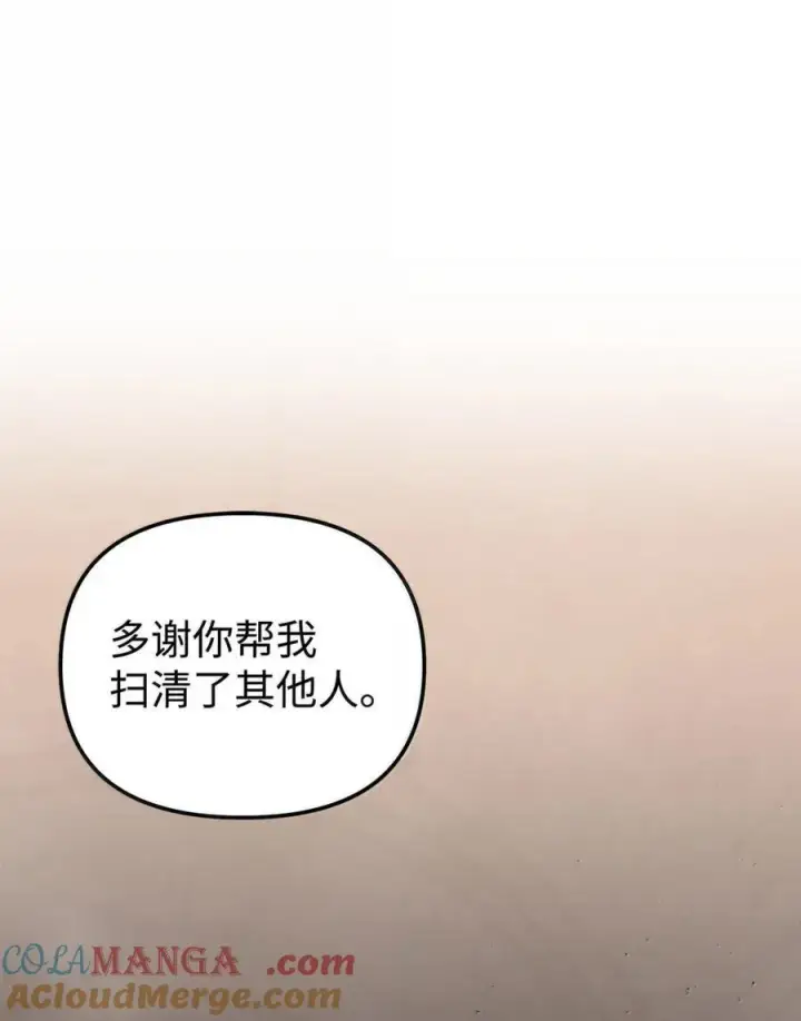 《不死王的轮回》147 玄境强者图45