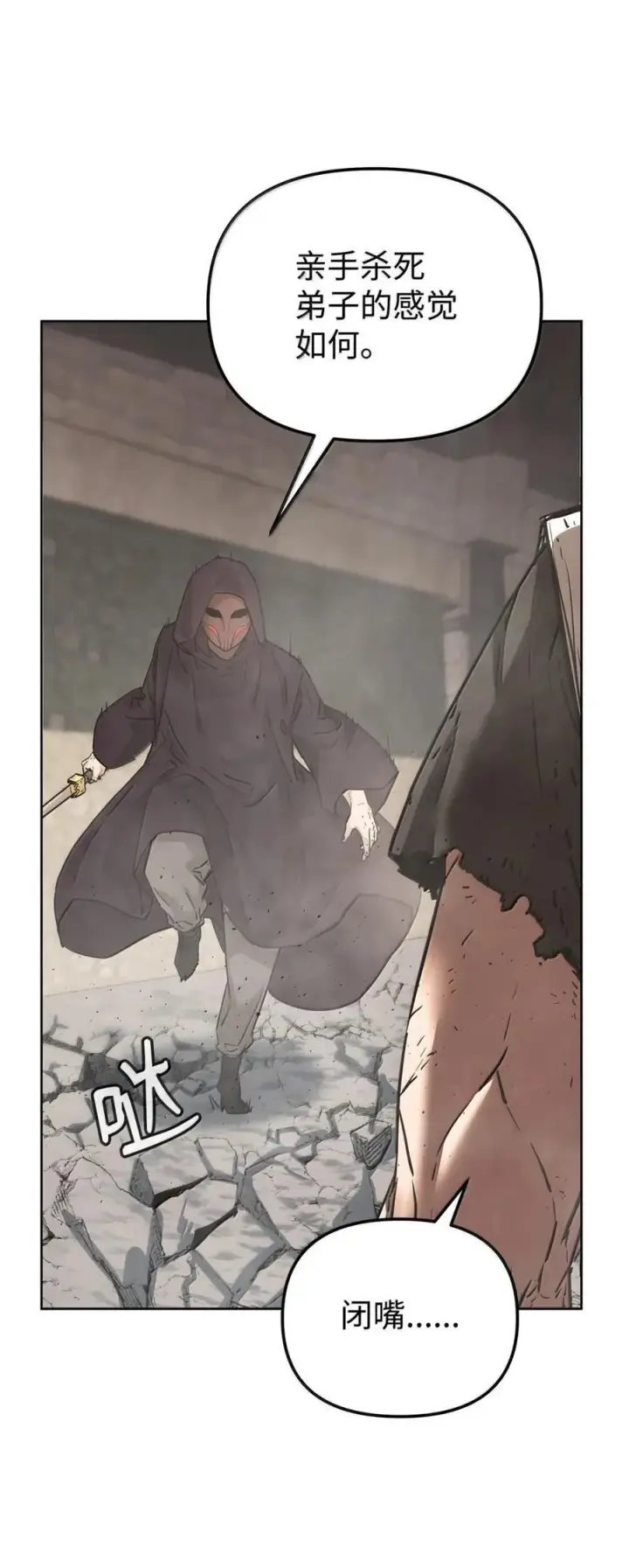 《不死王的轮回》147 玄境强者图47
