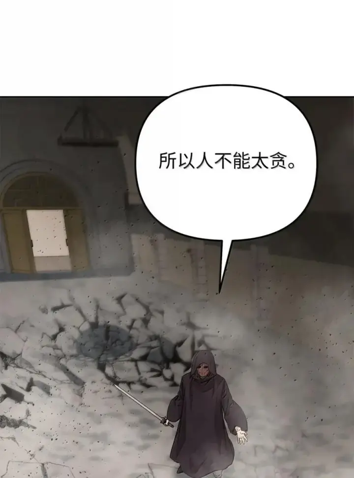 《不死王的轮回》147 玄境强者图48