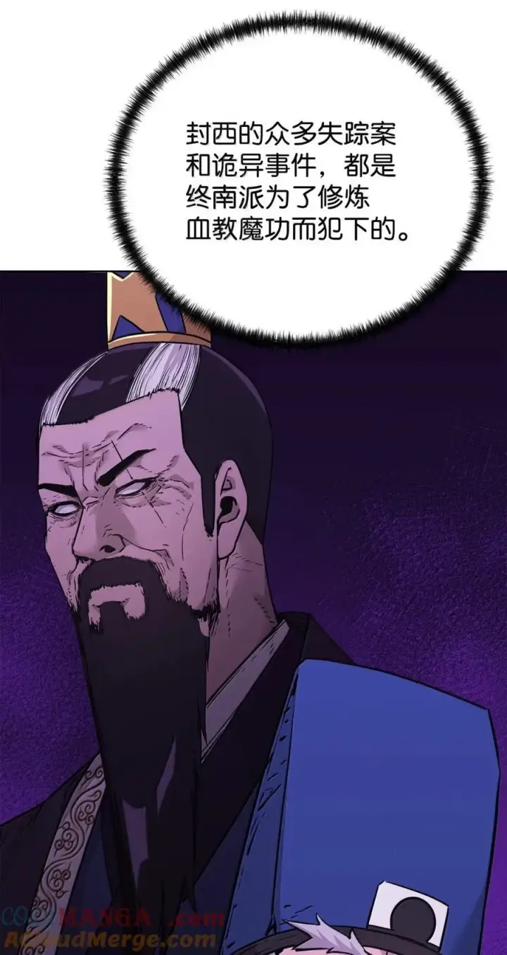 《不死王的轮回》147 玄境强者图5