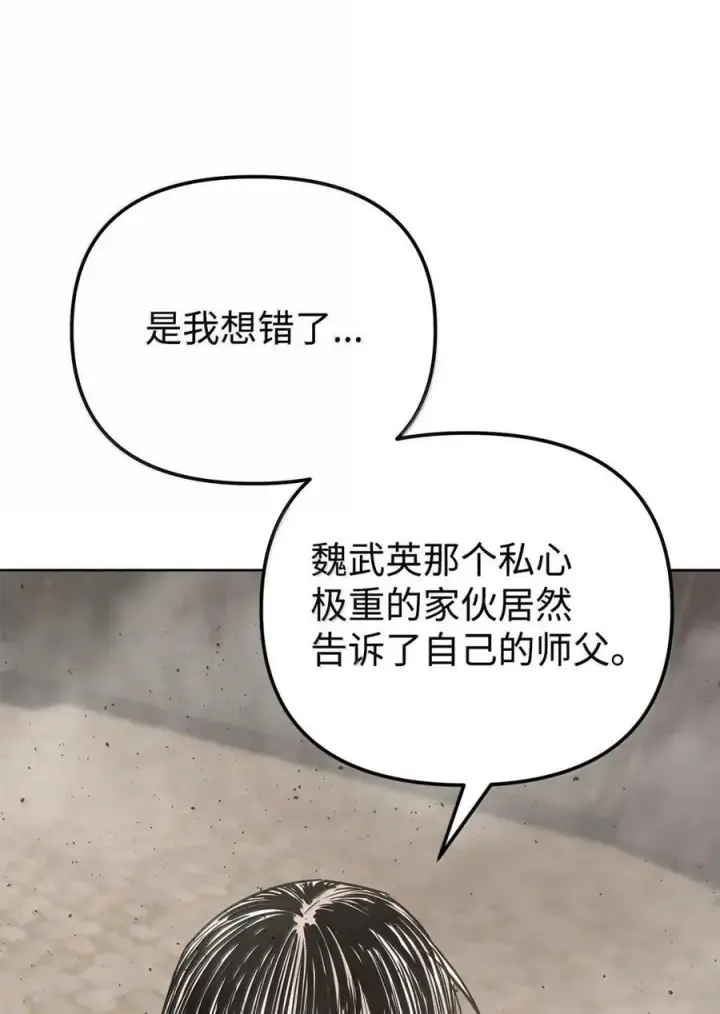 《不死王的轮回》147 玄境强者图51
