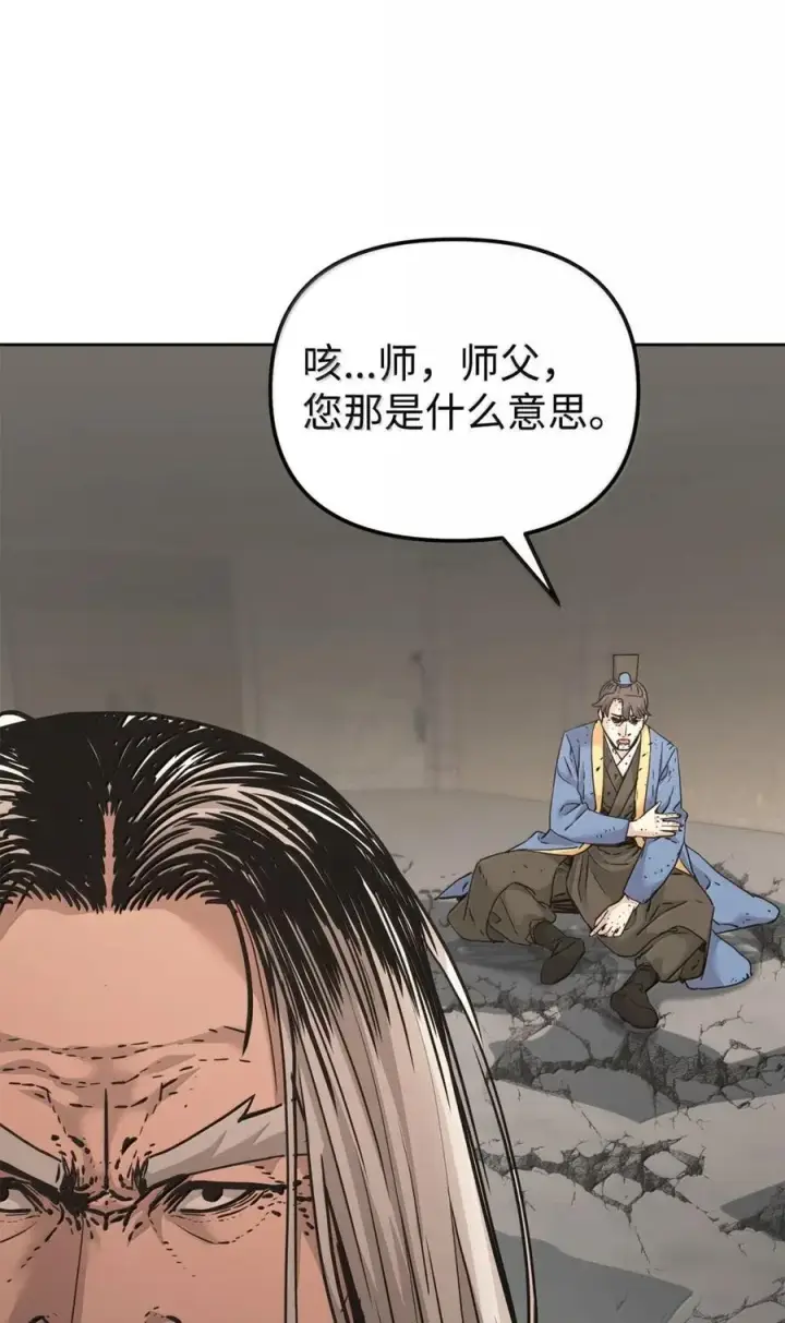 《不死王的轮回》147 玄境强者图54