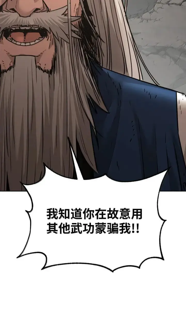 《不死王的轮回》147 玄境强者图55